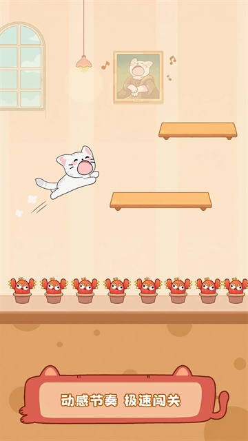 猫猫冲呀