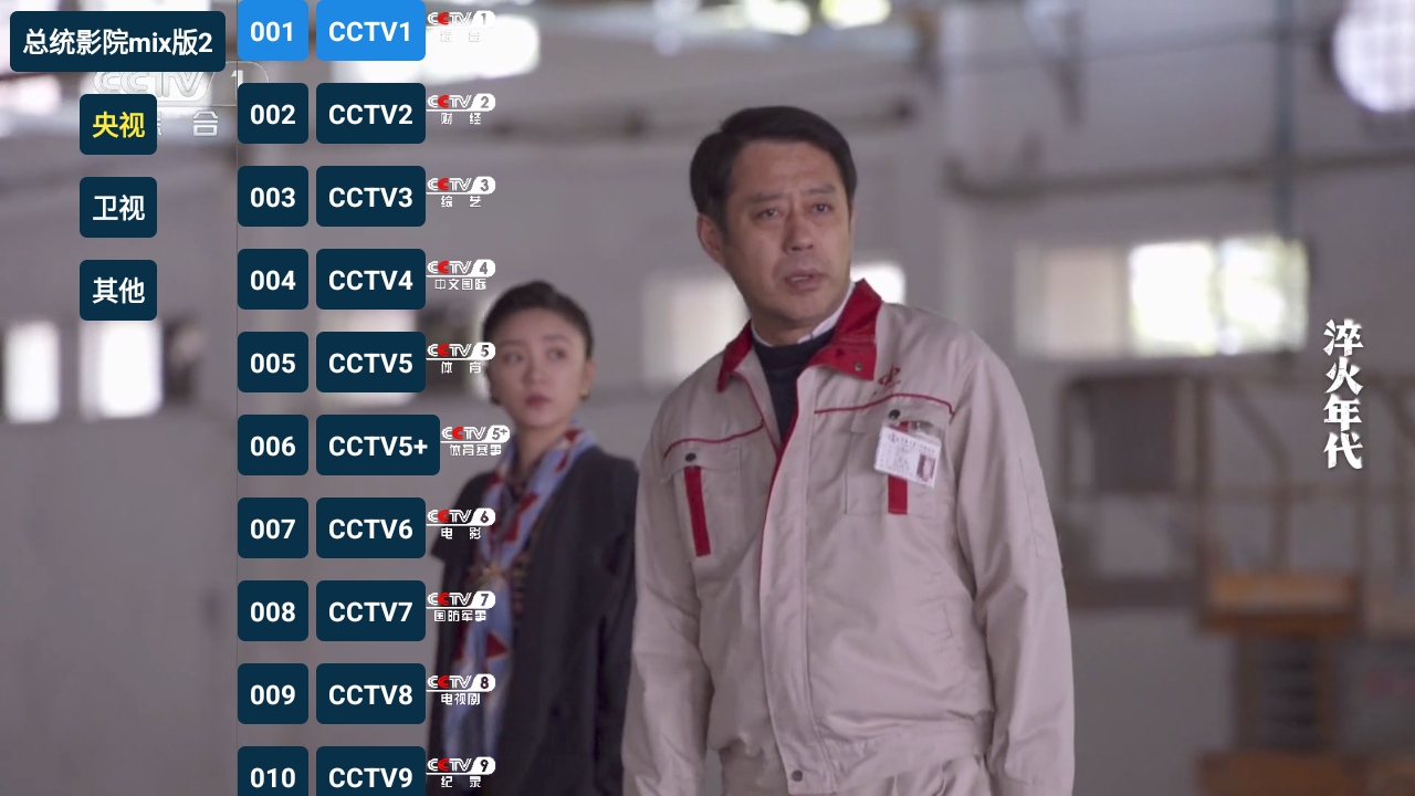 总统影院mix版2