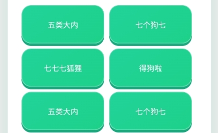 语音盒子大全