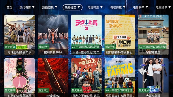 壁虎影视