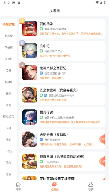 643游戏盒子