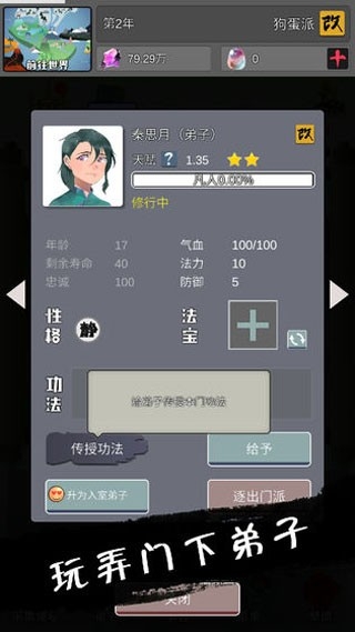 武炼巅峰之帝王传说破解版