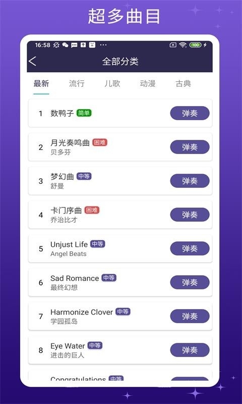 手机钢琴键盘