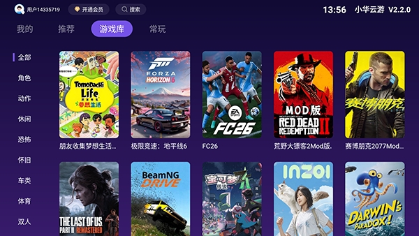 小华云游