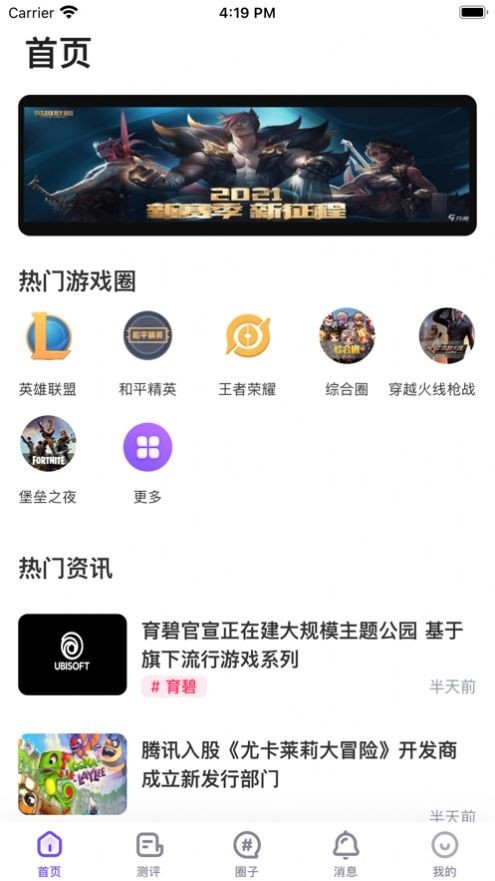掌游助手游戏盒子app官方版