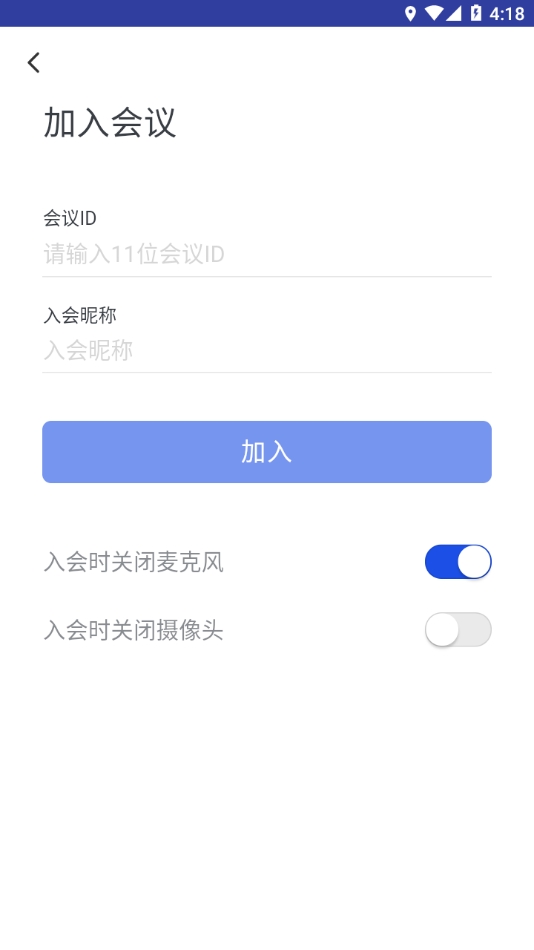 华创云会议