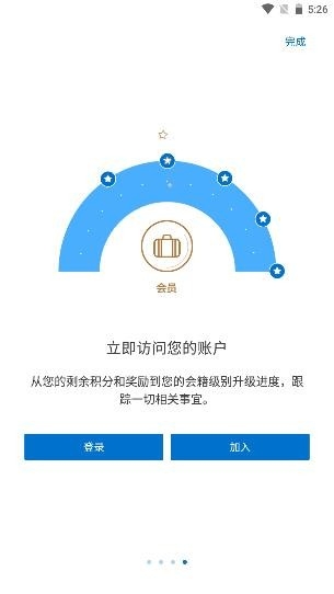 凯悦酒店
