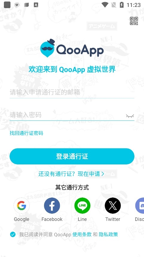 qooapp官方版