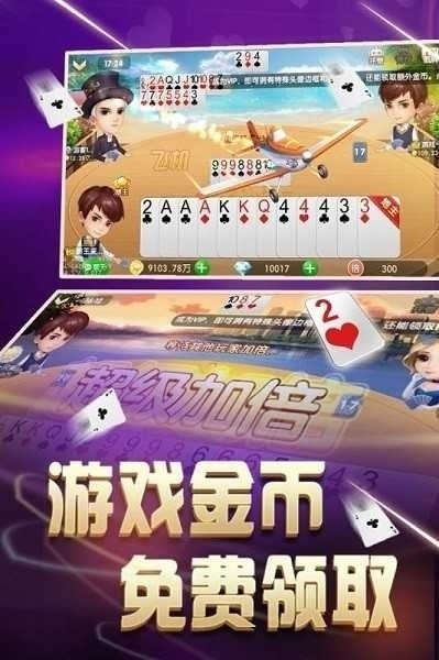 大地棋牌手游