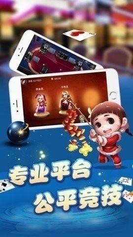 百盛棋牌手游