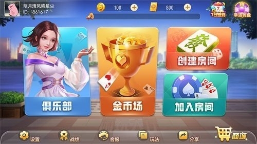 万赢棋牌5776cc官网版