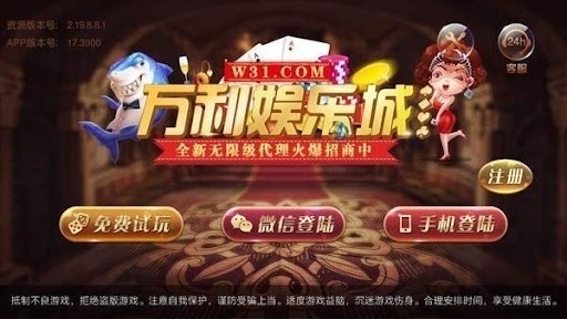 万利新版本游戏