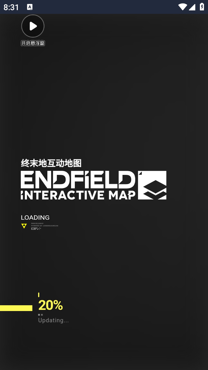 明日方舟终末地地图资源查询器