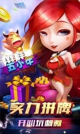 欢乐棋牌2.0版本