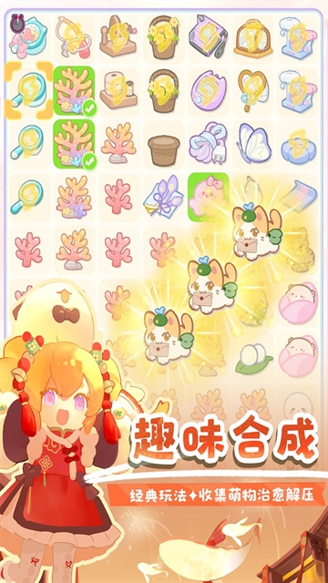 花花与幕间剧