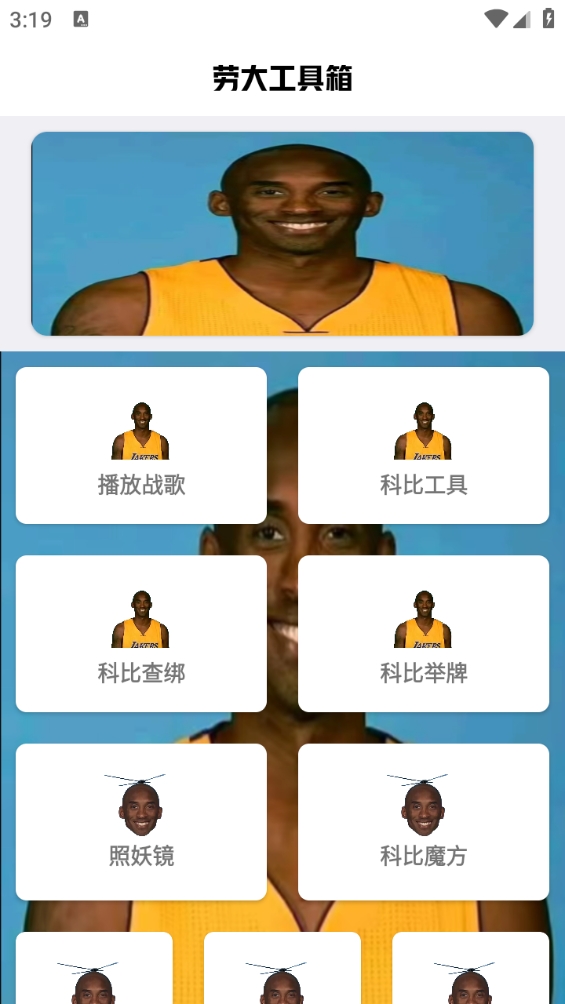 刷刀体质