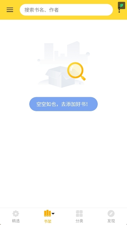 神奇搜书