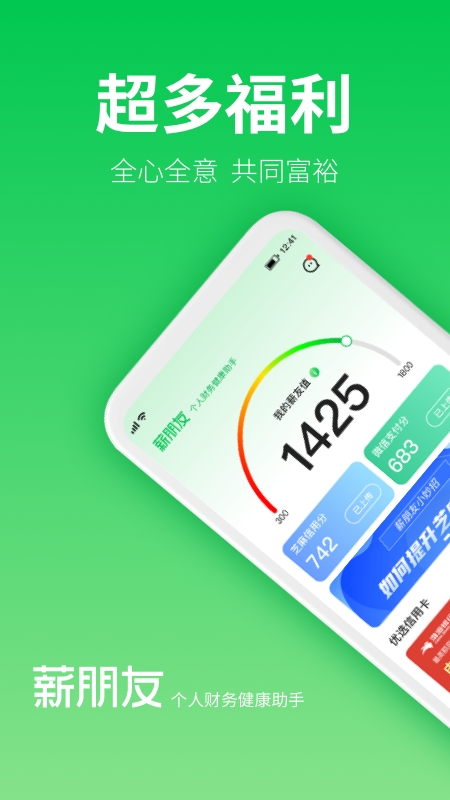 薪朋友