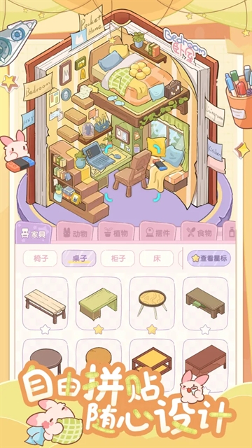 白日梦想屋