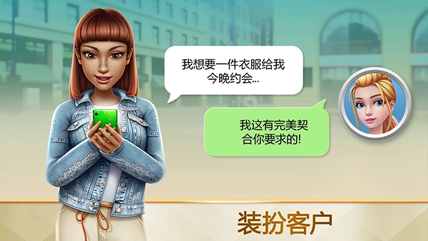 超级造型师
