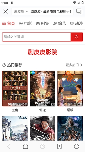 蜗牛TV