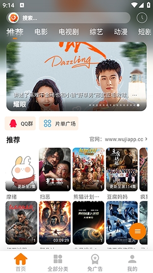 无极影视