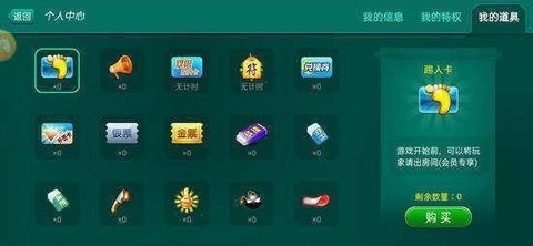 天境棋牌最新版