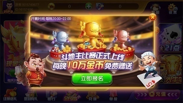 巅峰棋牌娱乐v2.0.3版