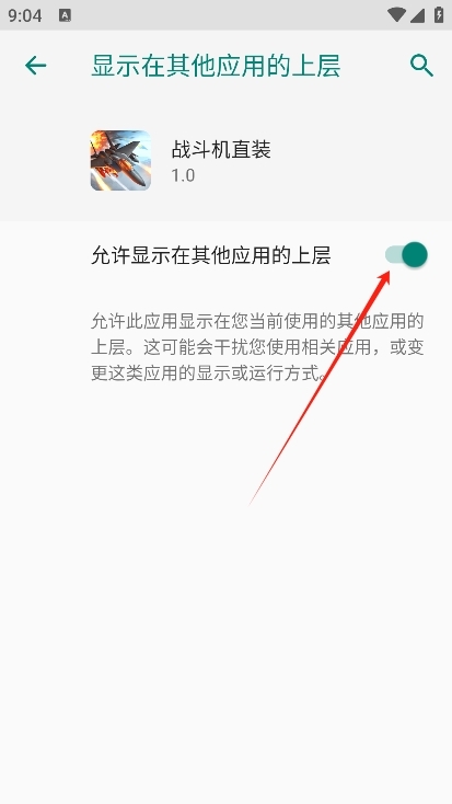 三角洲行动战斗机直装