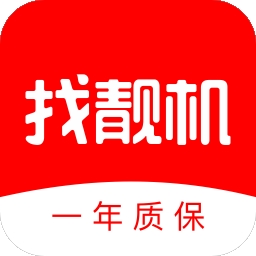 找靓机免费版