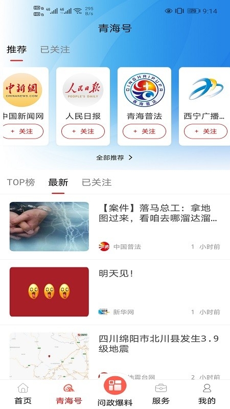 大美青海(江源新闻)