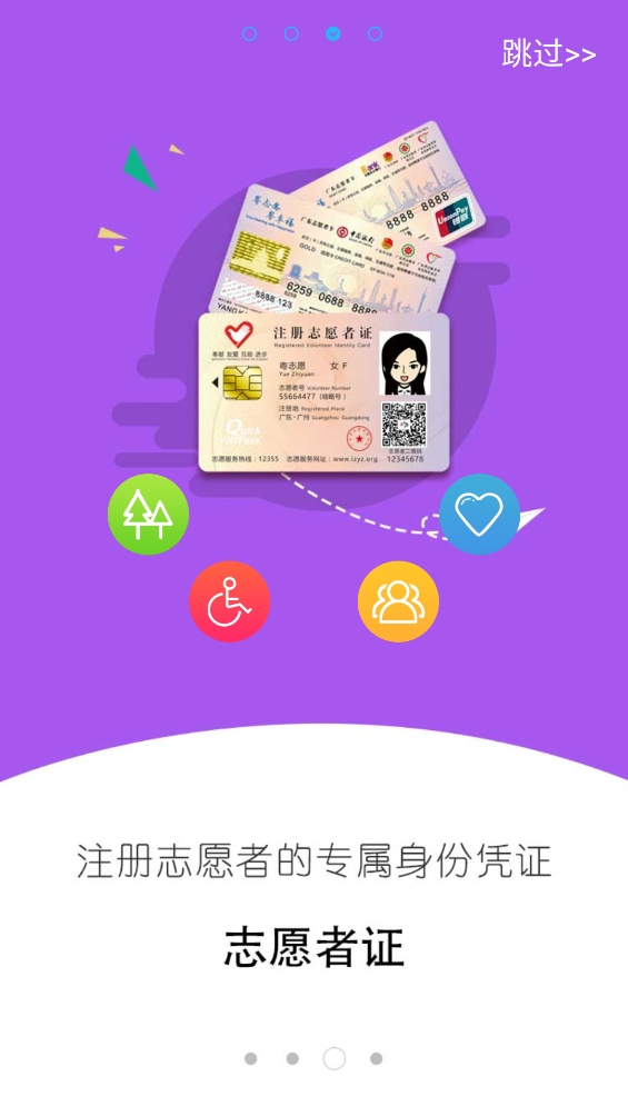 广东i志愿