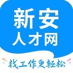 新安人才网官方版