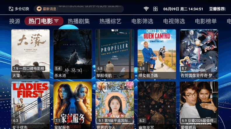 正品影视