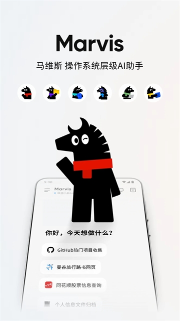 马维斯