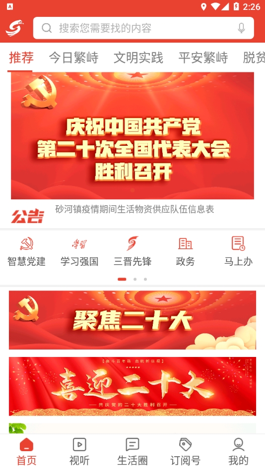 繁事通