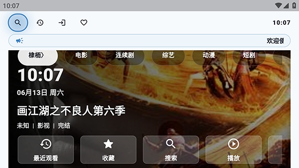 青蛙影视TV