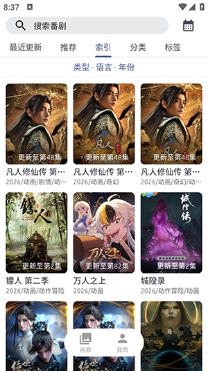AniCh动漫绿化版