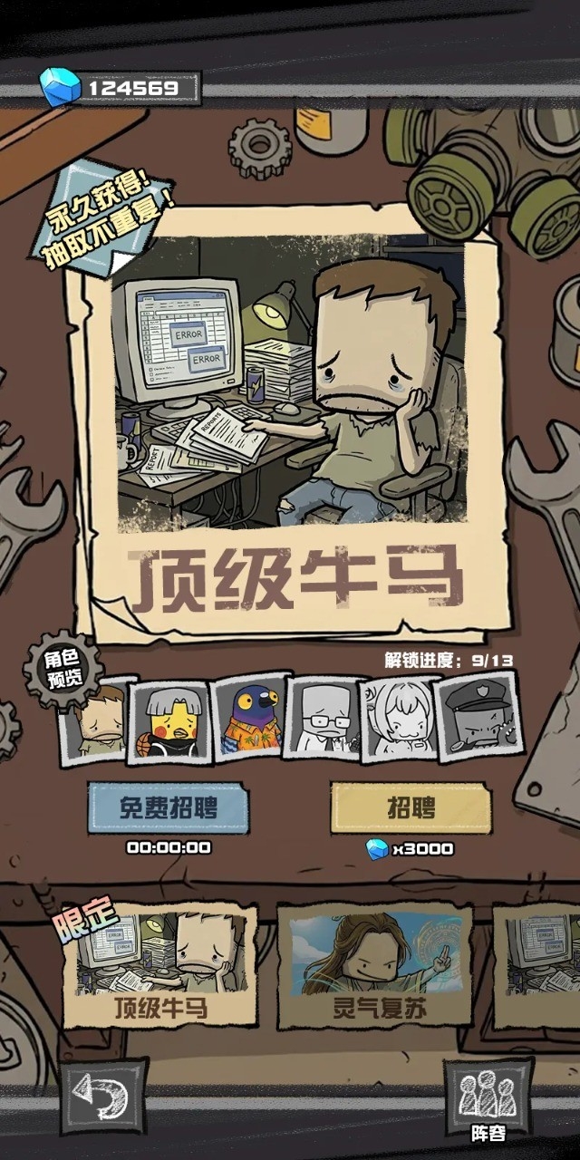 我的末日校园海斗