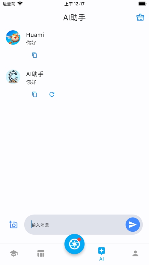 CUMTB助手
