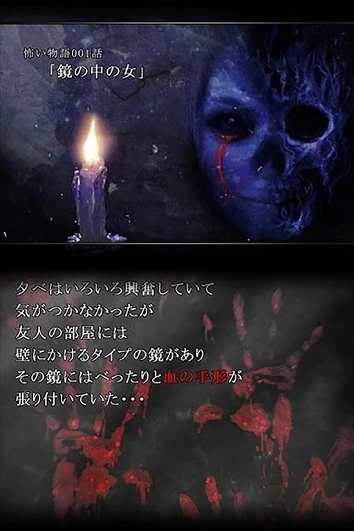 恐怖物语