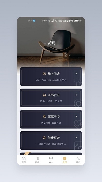 宝思派智慧家