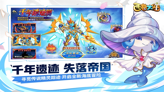 西普大陆