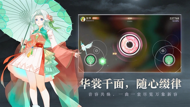 万华律