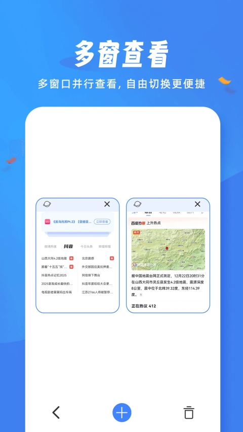 松鼠浏览器