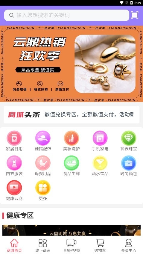 云鼎明城