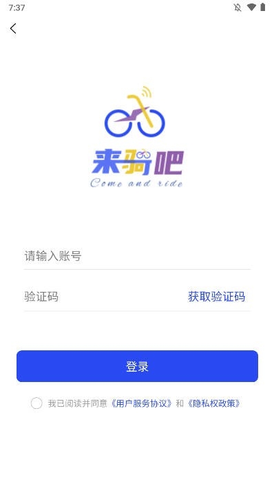来骑吧