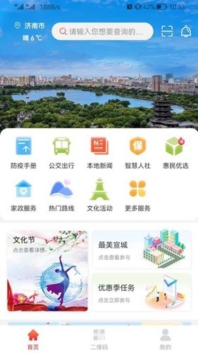 我的宣城（新宣事）