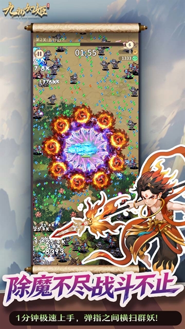 九州幻姬