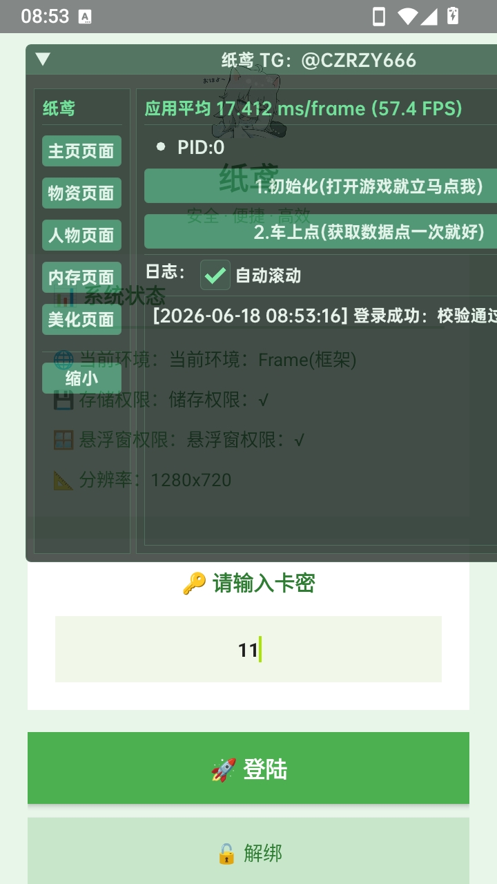 超自然纸鸢辅助